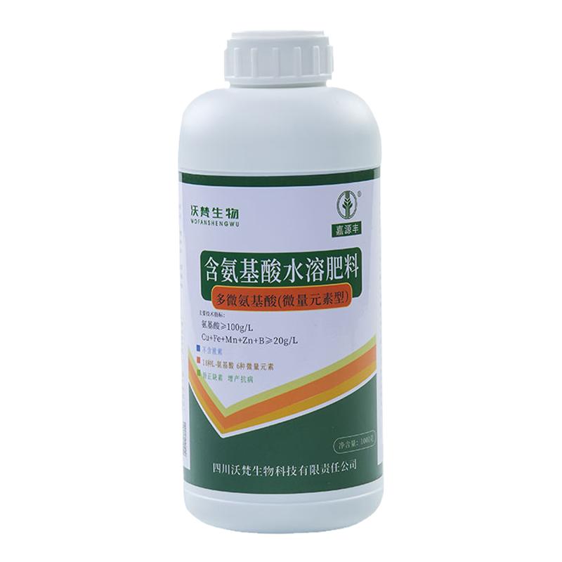 氨基酸叶面肥果树蔬菜花卉绿植农用一喷绿营养液微量元素水溶肥料