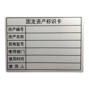 哑银防水固定资产标签贴标识卡片不干胶贴纸手写打印定制亚银贴纸