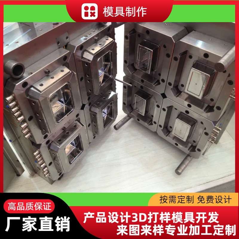 塑料模具模具制造塑料盒胶盒塑料制品模具开磨具钢模ppABS定磨具