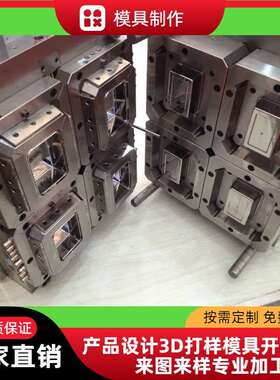 塑料模具模具制造塑料盒胶盒塑料制品模具开磨具钢模ppABS定磨具