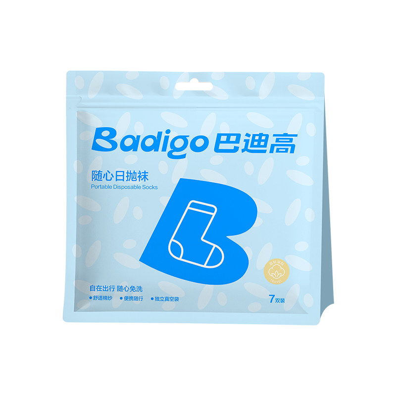 【真空真棉袜】抗菌一次性袜子