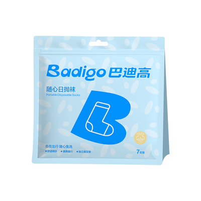 【真空真棉袜】抗菌一次性袜子