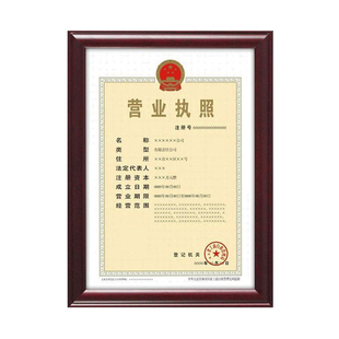 证书框a3相框A4挂墙授权奖状框荣誉证表框定做画框摆台营业执照框