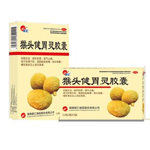 新汇 猴头健胃灵胶囊24粒 舒肝和胃理气止痛慢性胃炎胃脘胁肋胀痛