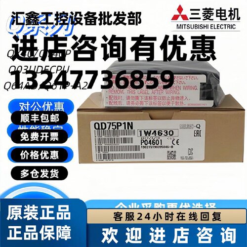 议价全新 QD75D1N QD75D4N D4 D2N P1N P4 P2 QD75P4N QD75P2N D1
