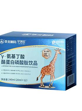 早智星氨基丁酸儿童青少年生长素