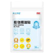 米卡琪诺叮叮户外室内防护精油贴36贴/拍4单