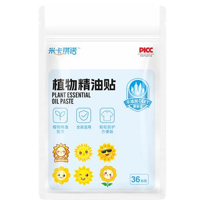 【XL】米卡琪诺家庭用叮叮户外室内防护精油贴36贴/袋