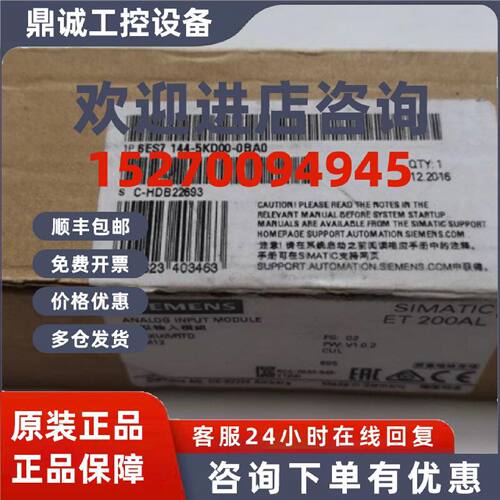 议价6ES71445KD000BA0西门子ET200AL PROFIBUS模块6ES7144-5KD00-
