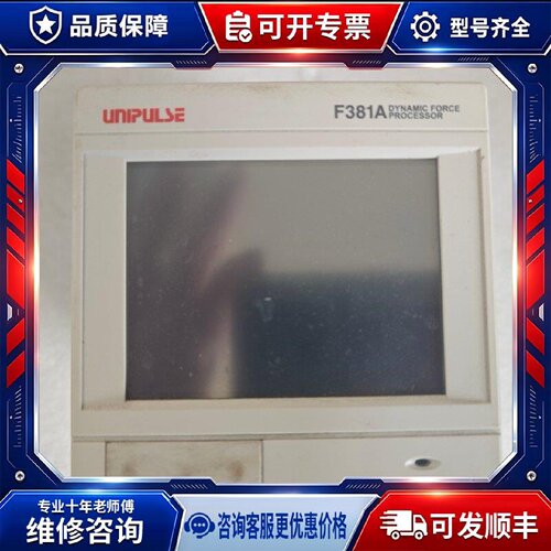 【议价-可维修】UPUE F381A 传感器 /均有货