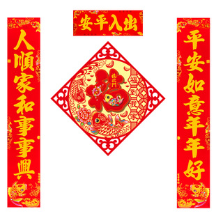送福字】2026年植绒春联对联家用春节门联贴大门贴纸乔迁新年装饰