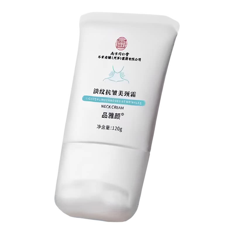 南京同仁堂淡化颈纹提拉美颈霜
