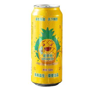 益生菠萝啤碳酸饮料500ml*6罐果啤菠萝味无酒精果味易拉罐装汽水