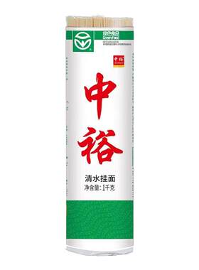 中裕面条清水挂面山东北方面10斤