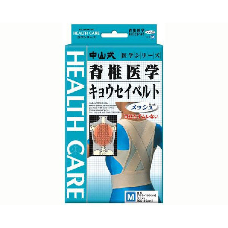 限时特惠日本中山式轻薄矫正含胸猫腰驼背调整坐姿矫姿背背带男女