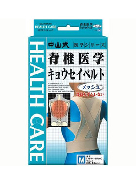 日本中山式轻薄矫正含胸猫腰驼背调整坐姿矫姿背背带男女