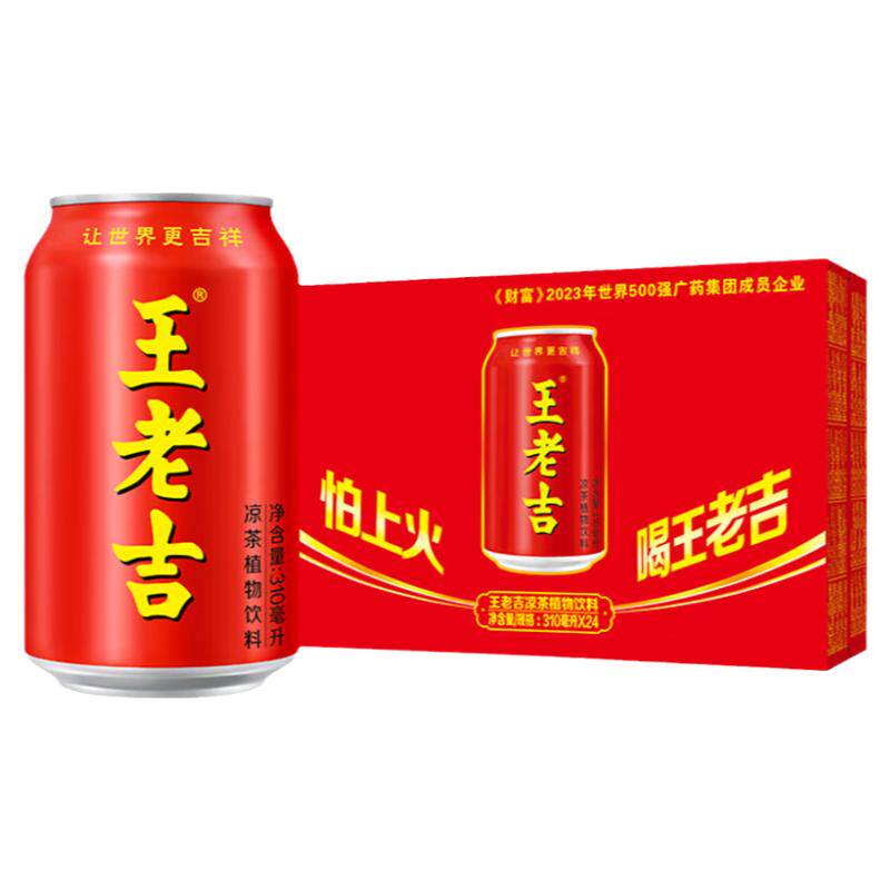 凉茶整箱草本植物饮料中华老字号