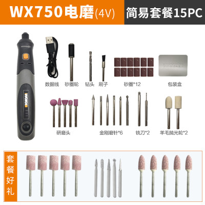 促WX106电磨机小型电动打磨抛光机切割角磨机玉石雕刻机WX750品