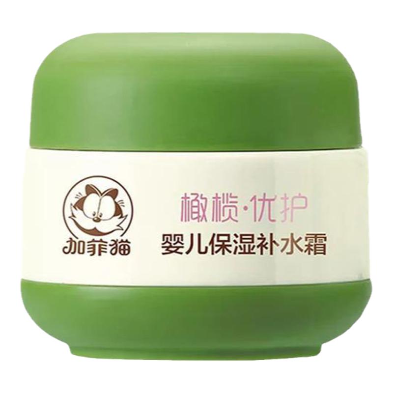 买二发三!加菲猫50g大瓶面霜