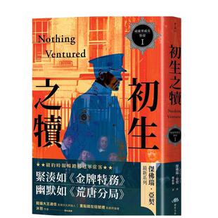 【预售】威廉华威克警探1：初生之犊 台版原版中文繁体翻译文学 杰弗里．亚契 读书国-惑星文化