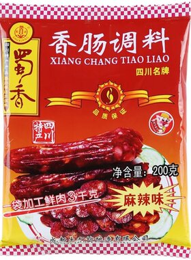 蜀香200g四川特产自制肉肠调料