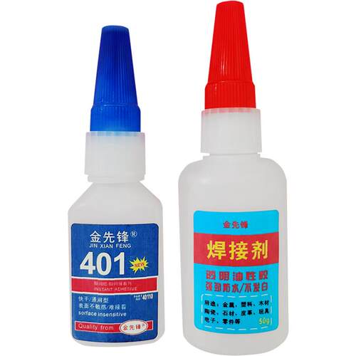 金先锋网红胶焊接胶强力快干油性胶五金金属塑料鞋子木材玩具家用