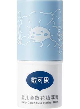 戴可思金盏花植萃膏夏日户外舒缓