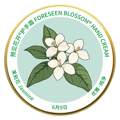预见花开生日花6月护手霜礼盒