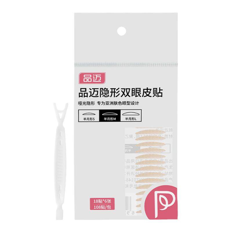 品迈双眼皮贴超隐形自然无痕肿泡眼美目贴防汗蕾丝单面男女士专用