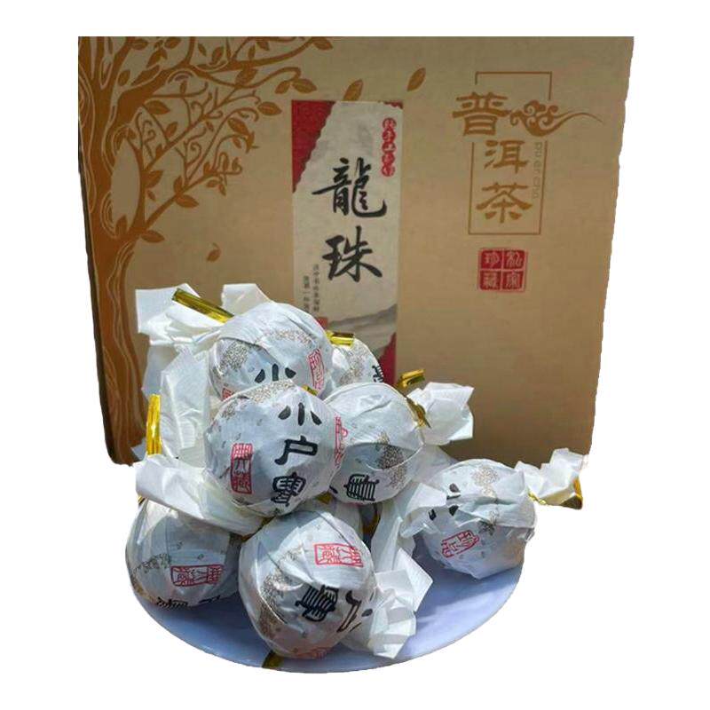 小户赛手工龙珠老生普洱茶生沱茶