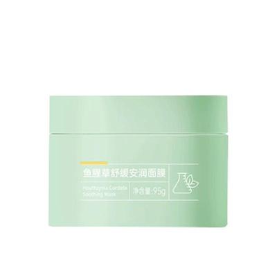 膜法世家舒缓修护敏感泛红面膜