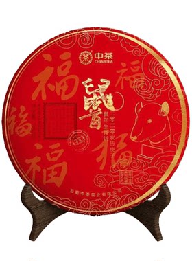 中茶2020年鼠年生肖纪念生茶饼