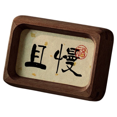 黑胡桃桌面书法小摆件玻璃相框