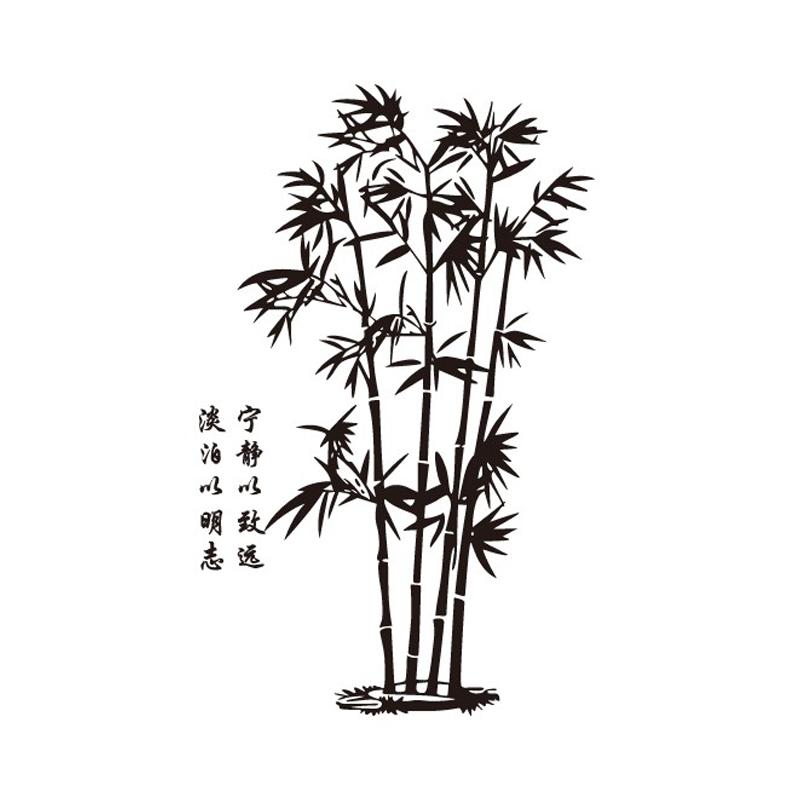 淡泊明志竹子诗词书房装饰墙贴纸