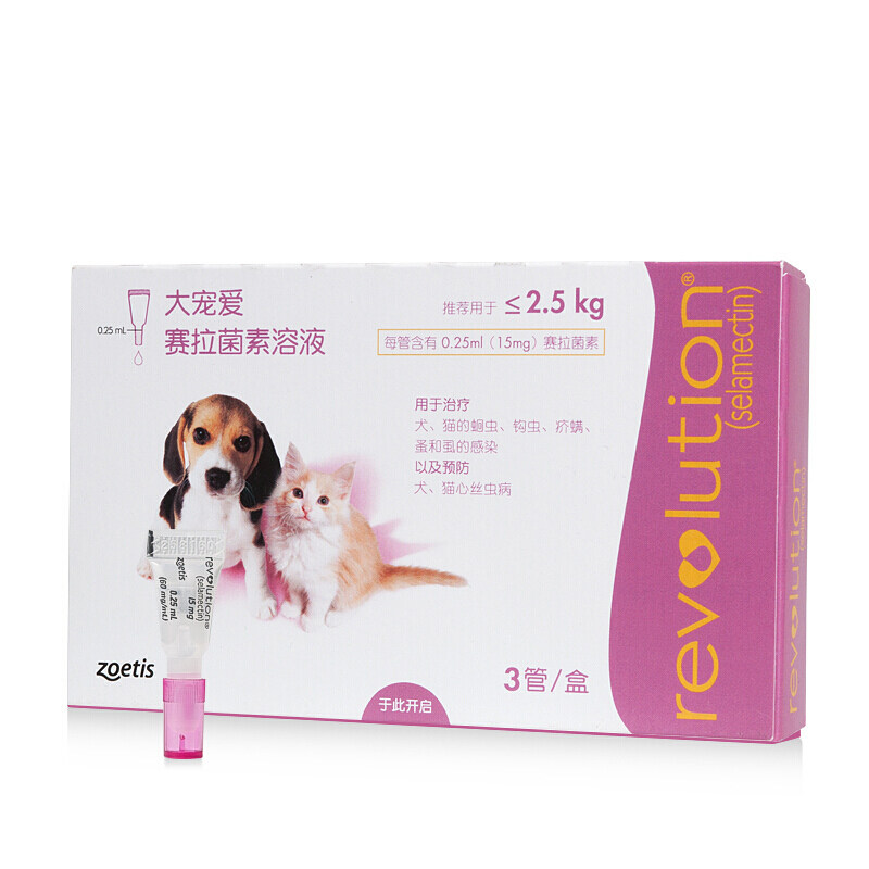 大宠爱犬猫通用2.5KG以下体外体内驱虫滴剂狗跳蚤耳螨蛔虫整盒3支