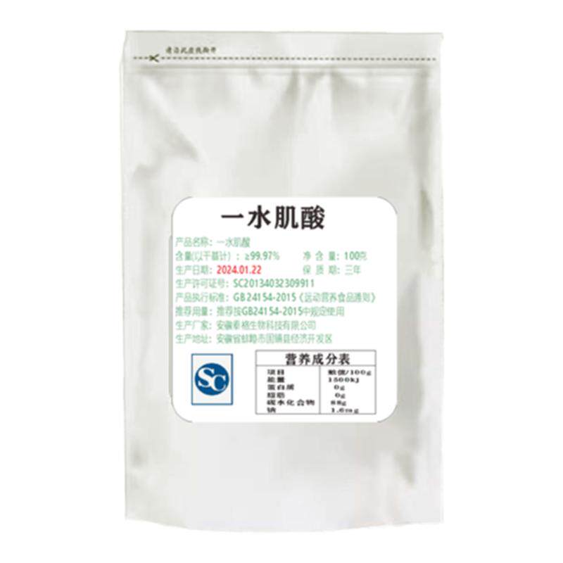 纯肌酸粉健身增肌一水肌酸