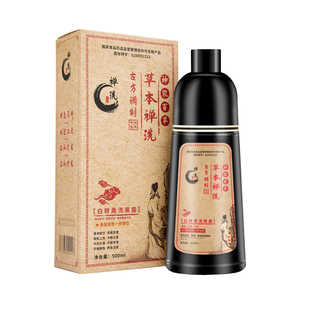 韩伦美羽鑫锦染发膏草本禅洗植物天然无刺激染发剂自己在家纯正品
