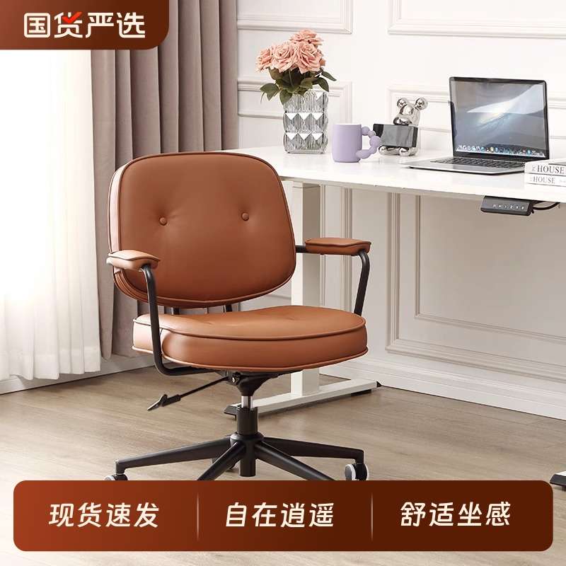 椅子靠背电脑椅家用久坐舒服书房书桌椅卧室座椅皮质办公椅旋转椅