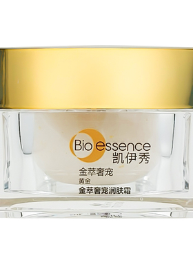 凯伊秀金萃奢宠润肤霜紧致嫩肤