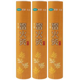 可孚6CM雷火灸艾条艾灸器具家用温灸仪灸罐灭火筒艾灸馆专用刮痧