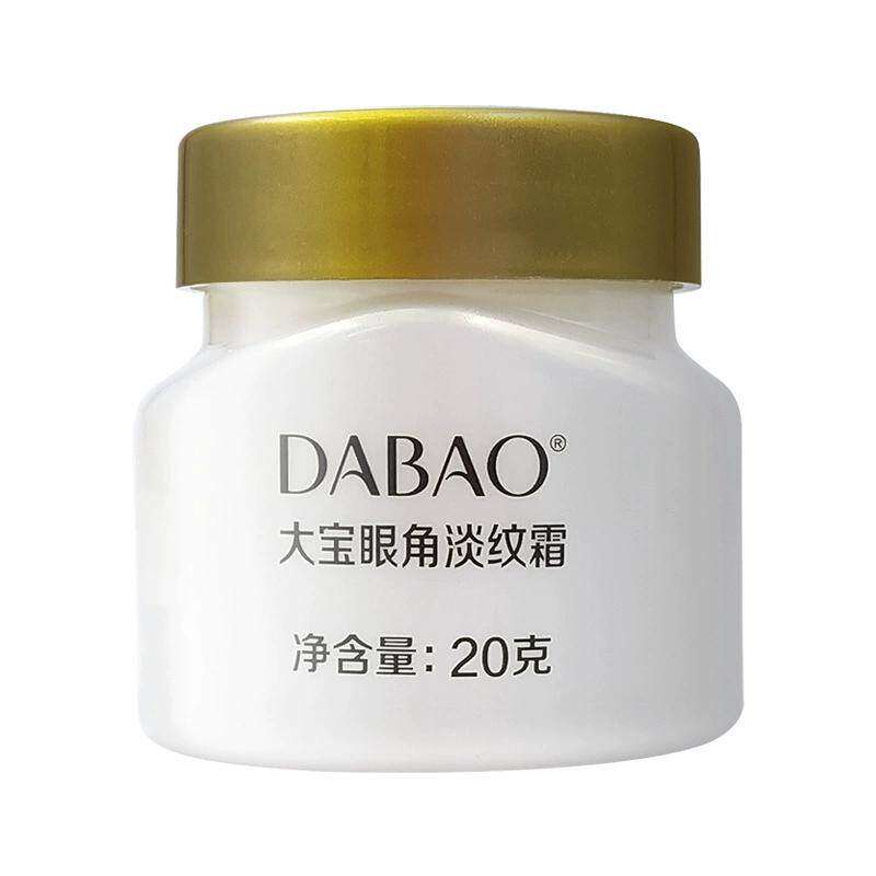 大宝眼部护理霜淡化细纹