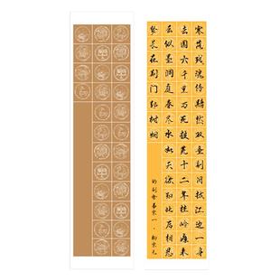 紫芳斋粉彩宣纸瓦当方格四尺四开三开八开对开10/14/20/28/40/56/格子考级纸书法专用作品纸毛笔字书法练习纸