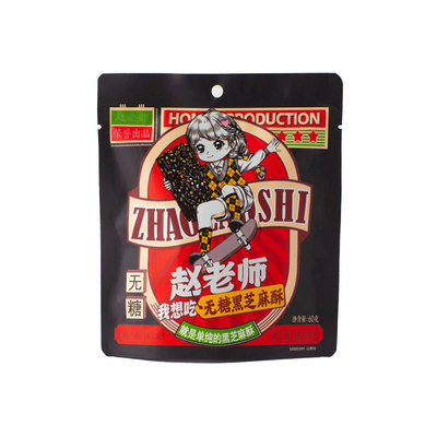 赵老师零蔗糖黑芝麻酥