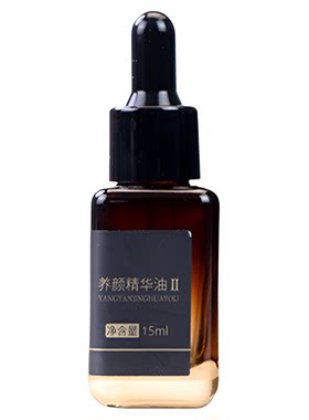 精华油道易本草修护保湿舒缓