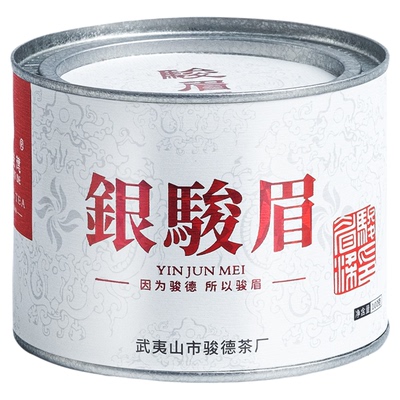 武夷山桐木关银骏眉100g罐装茶业