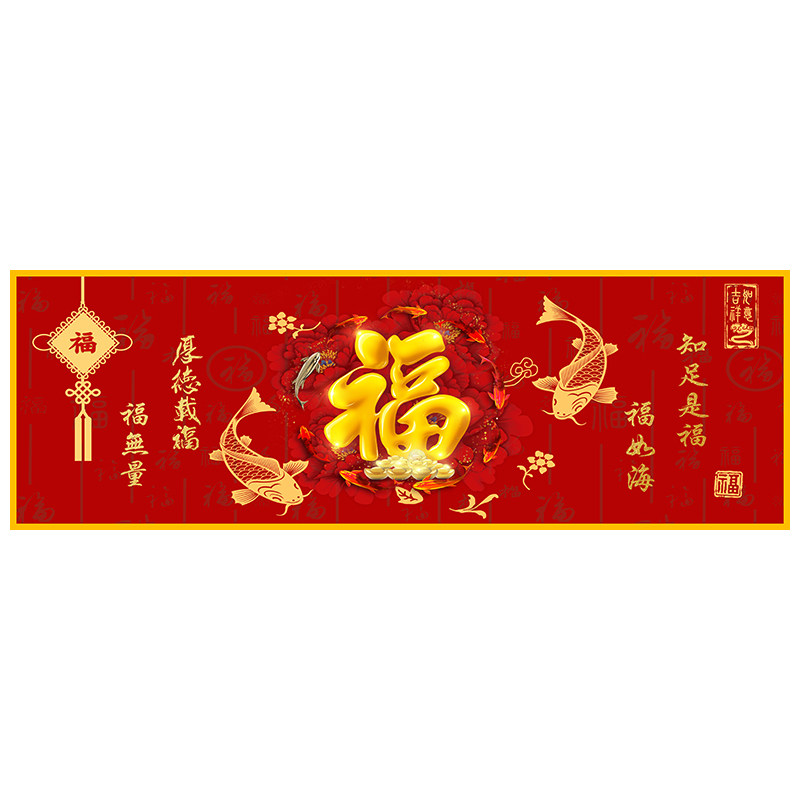 中式喜庆福字锦鲤客厅背景墙贴画
