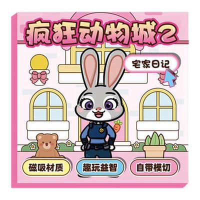 爆款！疯狂动物城安静书反复可玩