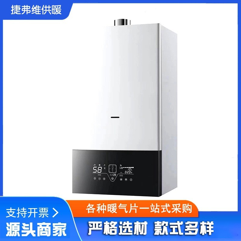 燃气壁挂炉 家用采暖炉供暖生活用水两用智能 工厂直供批发