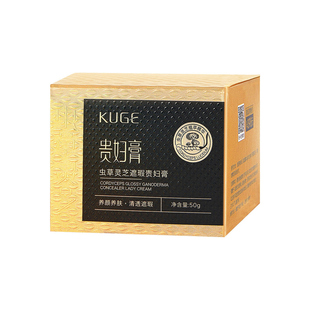 酷格草灵芝遮瑕贵妇膏养肤润颜补水保湿懒人素颜面霜自然提亮抗皱