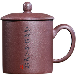 宜兴紫砂杯茶杯原矿男士手工大容量带盖家用办公室茶汤分离隔舱